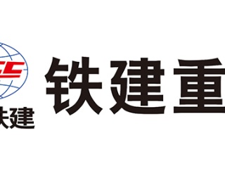 铁建重工包头有限公司